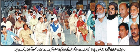 Minhaj-ul-Quran  Print Media Coverage DAILY SARKAR